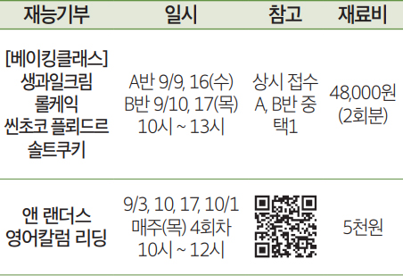 앤 랜더스 영어칼럼 리딩 QR