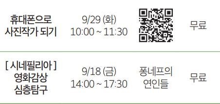 휴대폰으로 사진작가 되기 QR