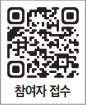 참여자 접수 QR