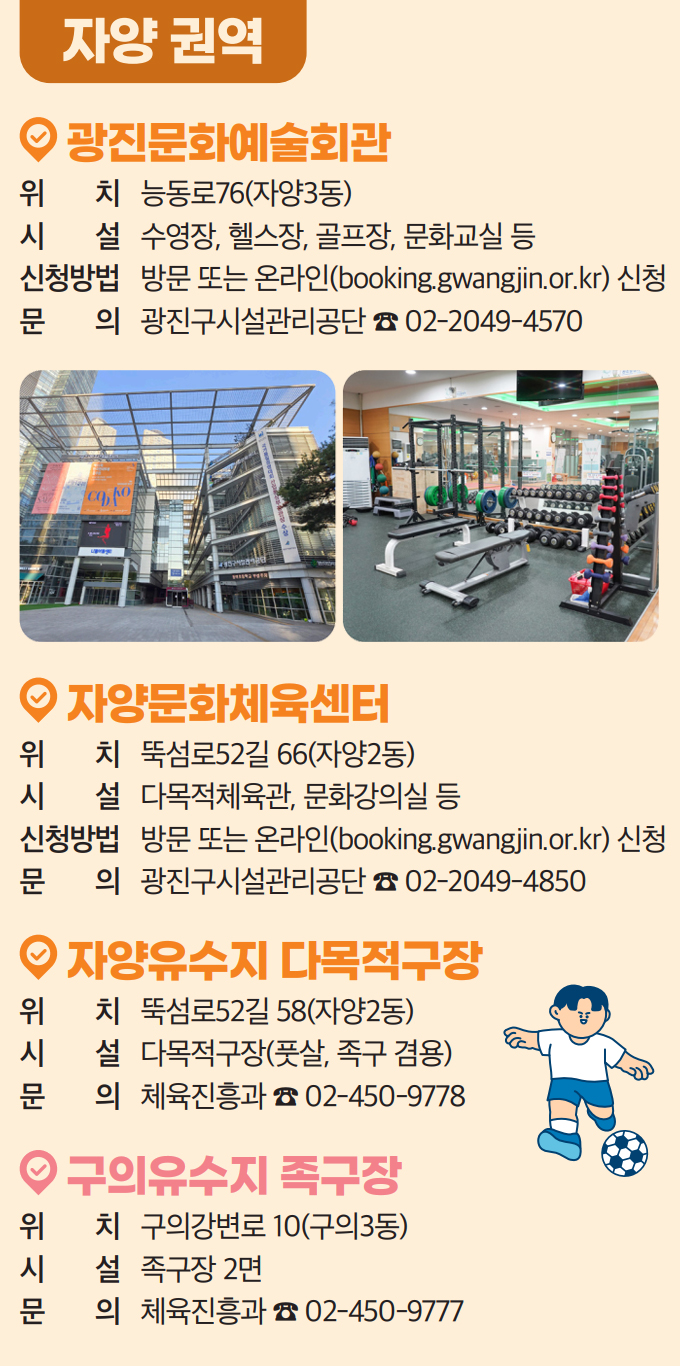 자양 권역