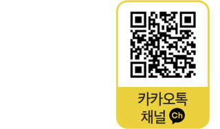 카카오톡 채널 QR