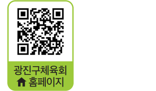 광진구체육회 홈페이지 QR