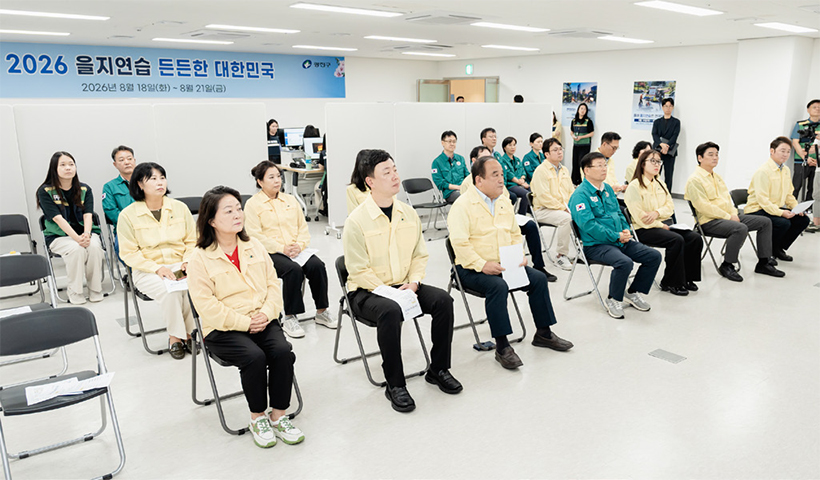 을지연습 참관보고회 격려방문
