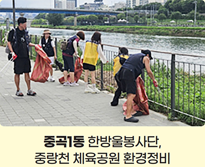 중곡1동