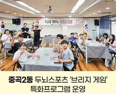 중곡2동