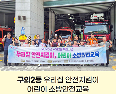 구의2동