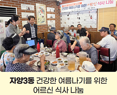 자양3동