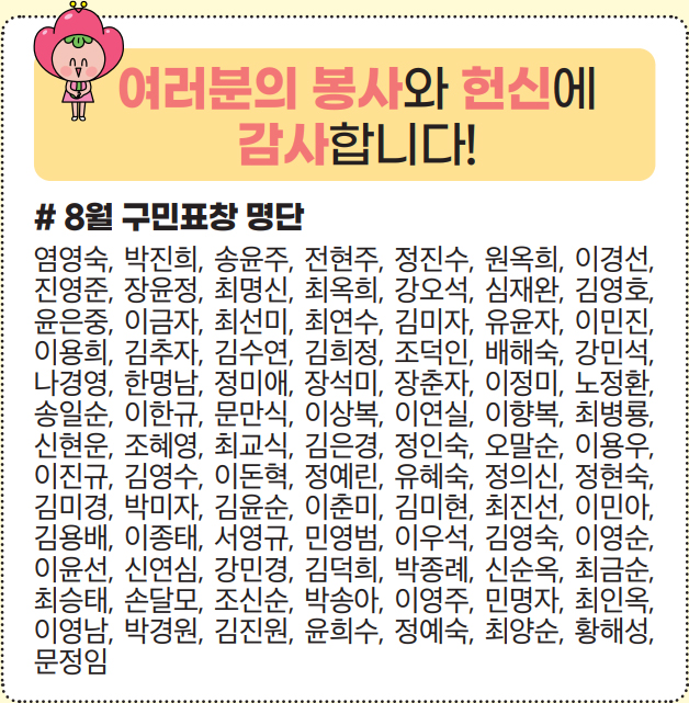 8월 구민표창 명단