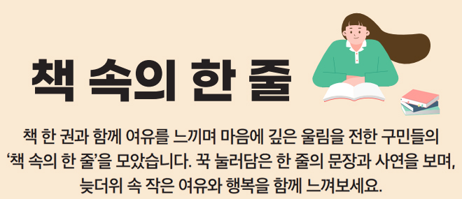책 속의 한 줄