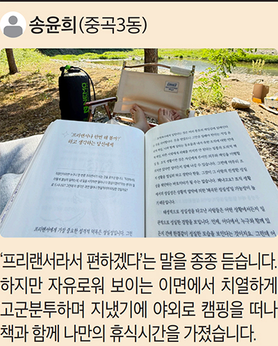 송윤희 (중곡3동)