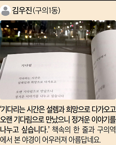 김우진 (구의1동)