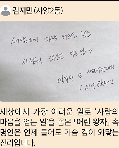 김지민 (자양2동)