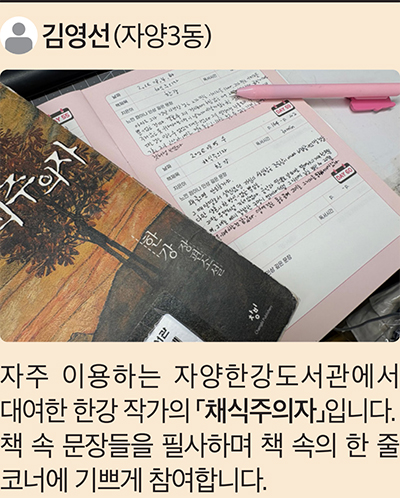 김영선 (자양3동)