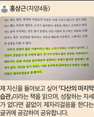 홍상근 (자양4동)