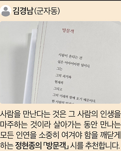 김경남 (군자동)