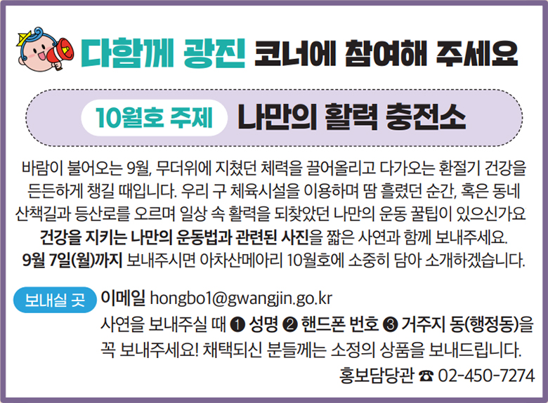 10월호 주제 나만의 활력 충전소