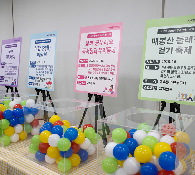 주민자치회 주민총회