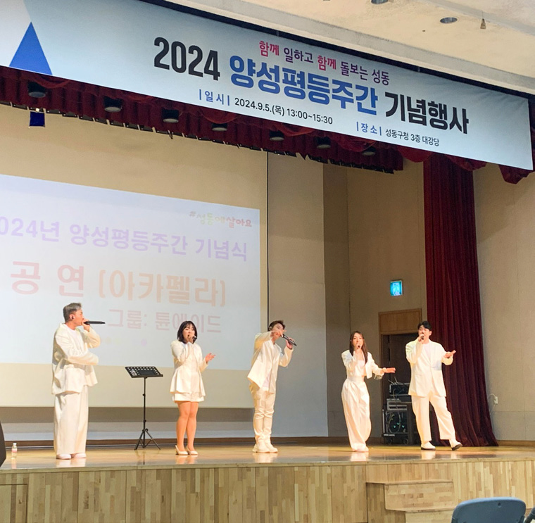 양성평등주간 기념행사