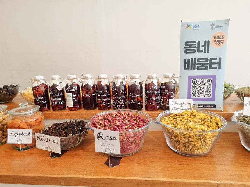 동네배움터