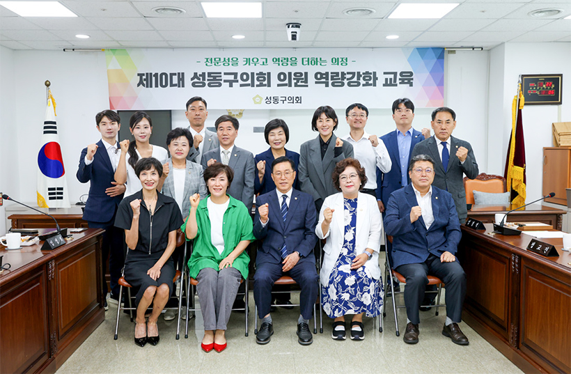 의원 역량강화 교육