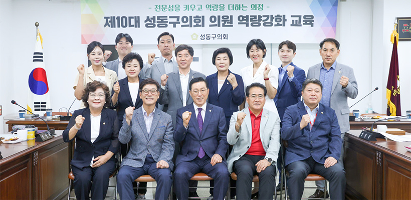 조례입안 및 법규실무 교육