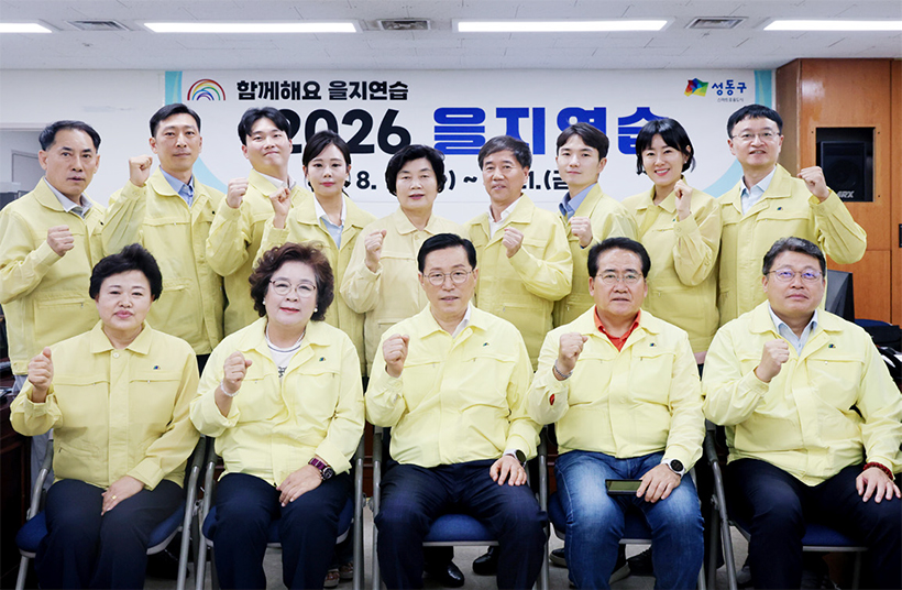 을지연습 현장 방문
