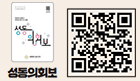 성동의회보 QR
