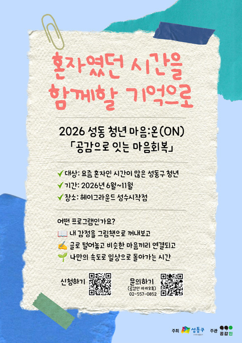 참여자 모집 포스터