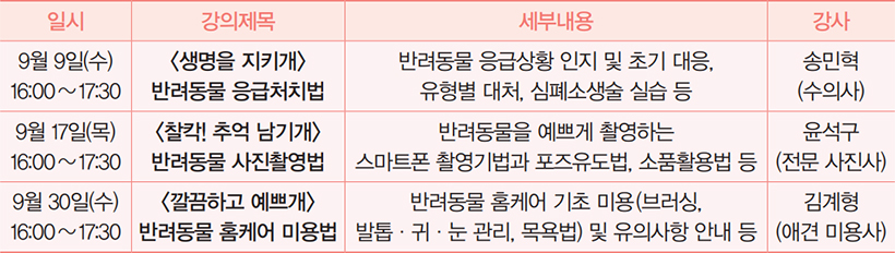 세부일정 안내