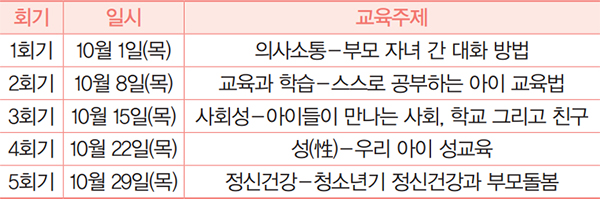 교육일정 안내