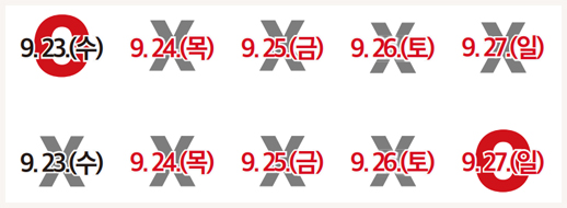 배출일 안내
