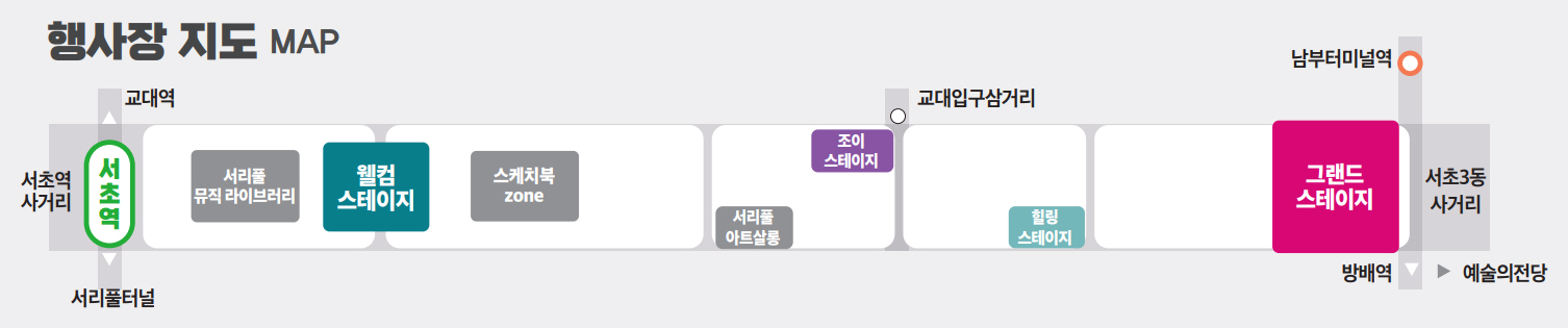 행사장 지도 MAP
