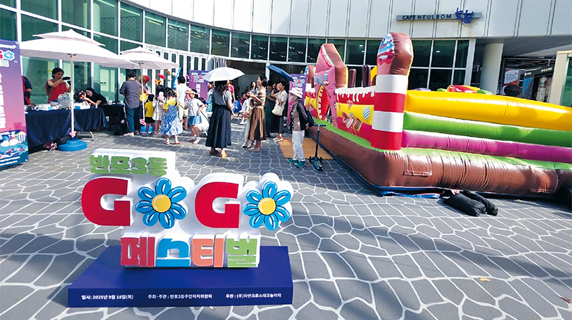 GoGo페스티벌