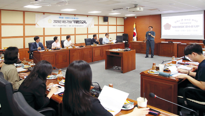 부패방지교육