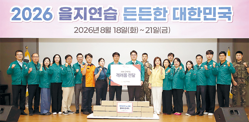 을지연습 종합상황실 방문
