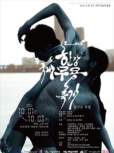 돌아온 하멜 포스터