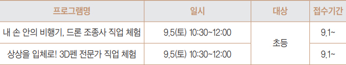 프로그램 안내