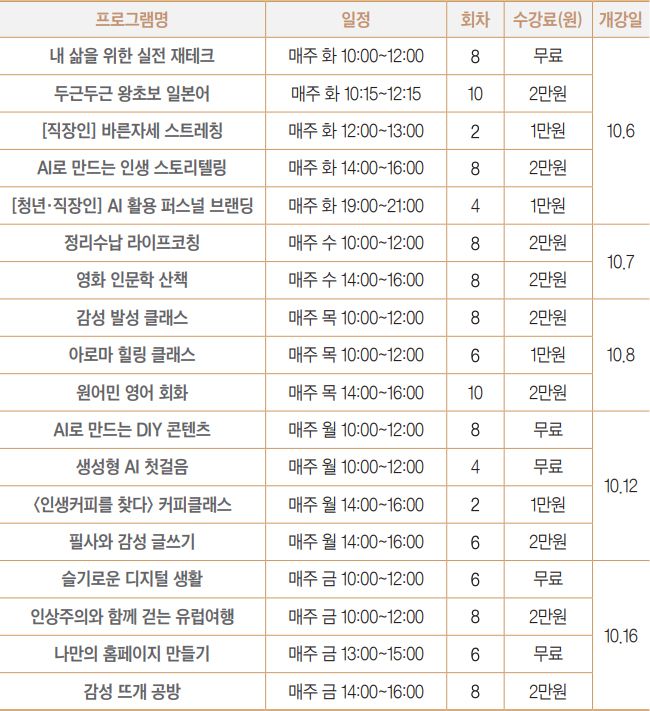 프로그램 안내