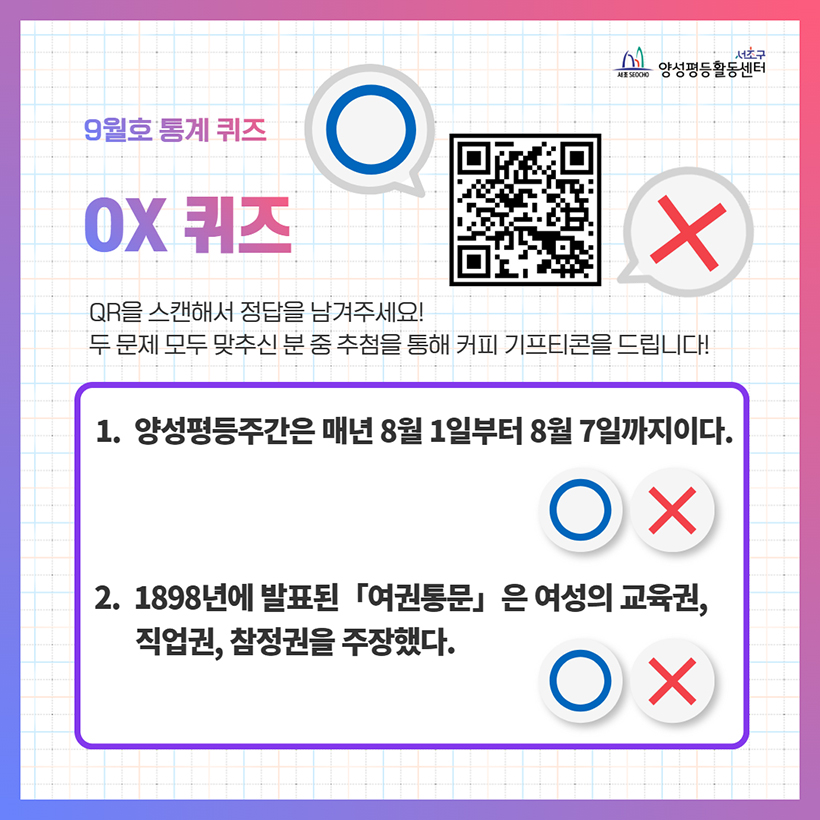 9월호 통계 퀴즈