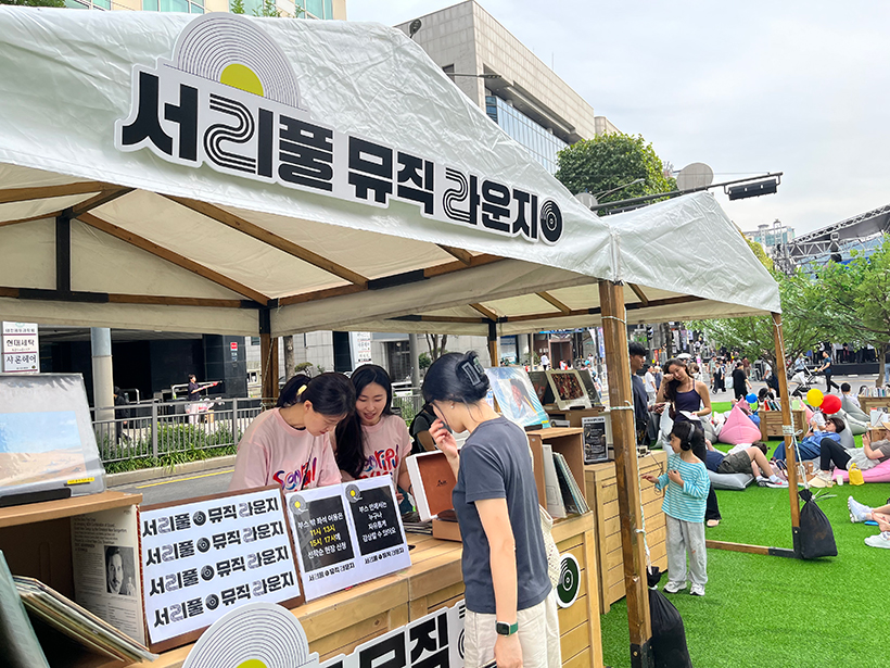 서리풀 뮤직 라이브러리