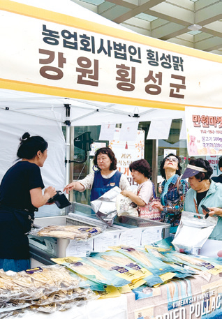 추석맞이 농특산물 직거래 중구장터