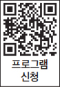 프로그램 신청 QR