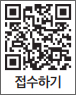 접수하기 QR