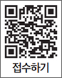 접수하기 QR