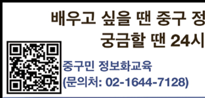정보화교육 안내 QR