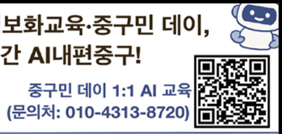 AI활용교육 신청 QR