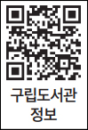 구립도서관 정보 QR