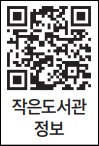 작은도서관 정보 QR