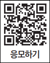 응모하기 QR