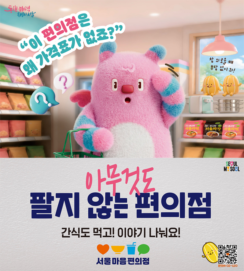 아무것도 팔지 않는 편의점